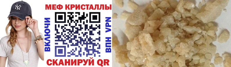 Мефедрон Светогорск