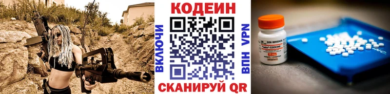 Кодеин Purple Drank  где продают   Светогорск 